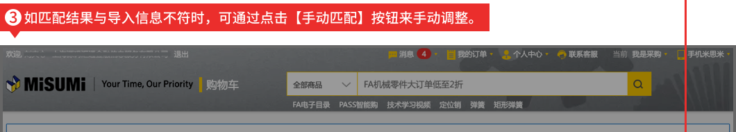 商品匹配完成