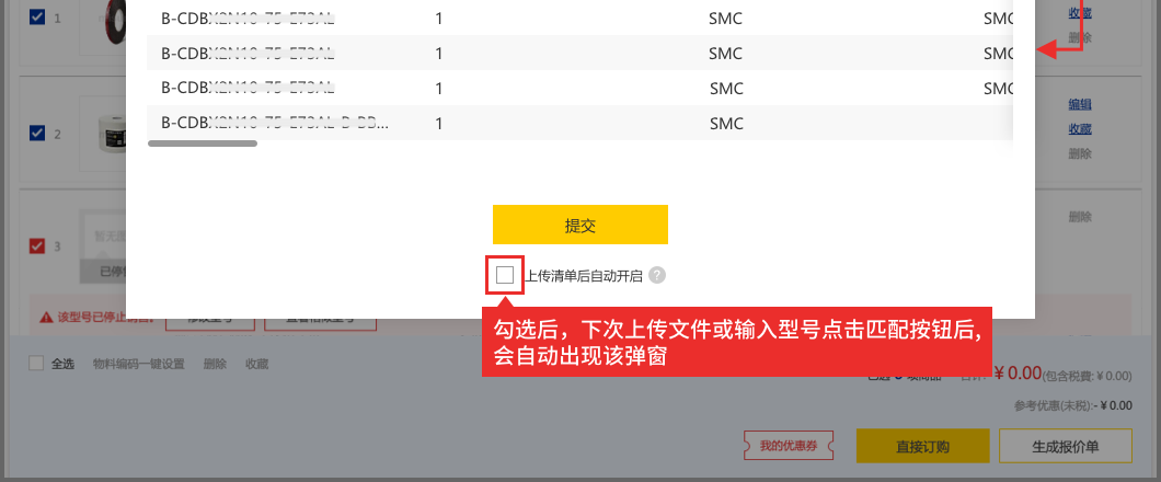 商品匹配完成
