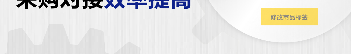 零件管理轻松明了 采购对接效率提高