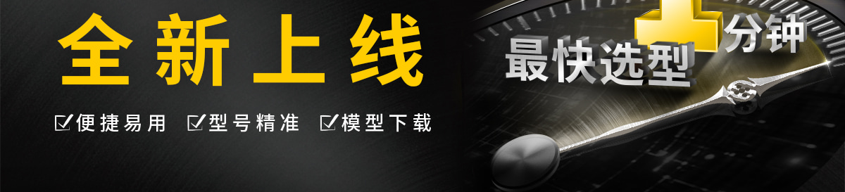 便捷易用 型号精准 模型下载