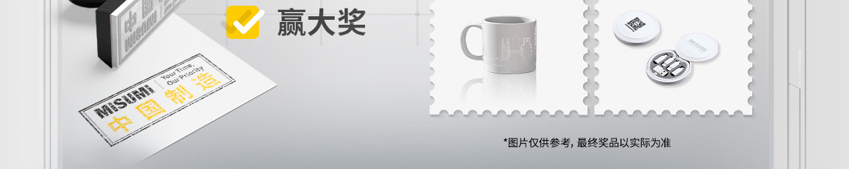 展会现场完成对应点位任务即可获得印章