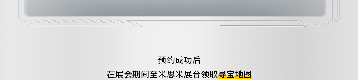 领取寻宝地图