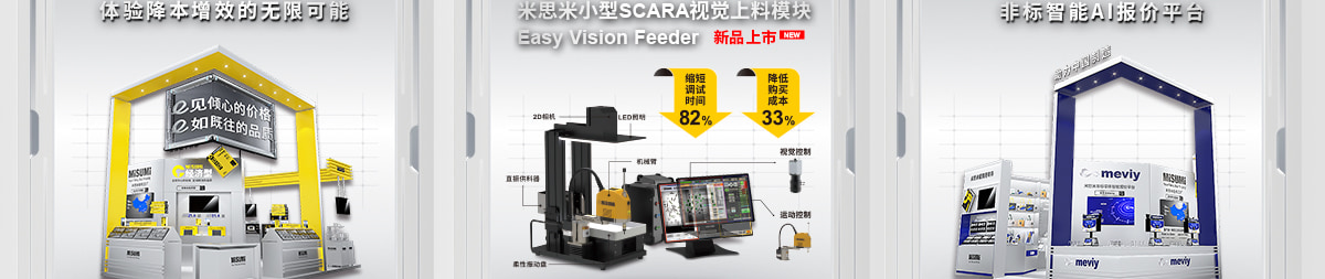 FA标准零件体验区