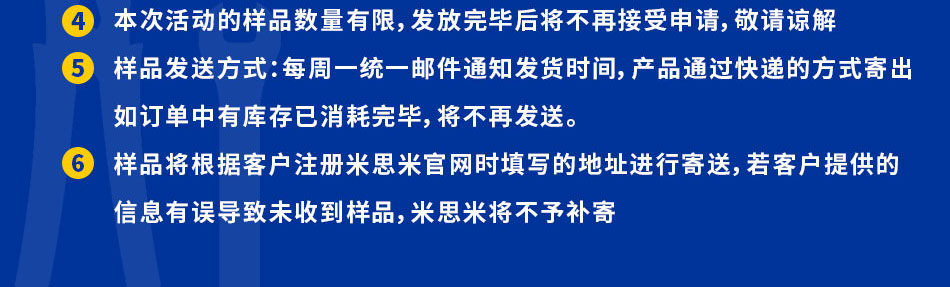 每家公司客户仅限申请一次申请样品的数量、金额等具体要求，请事先通过以下联系方式咨询请在活动产品清单中选择需要申请的样品及型号，活动产品清单以外的本次活动的样品数量有限，发放完毕后将不再接受申请，敬请谅解