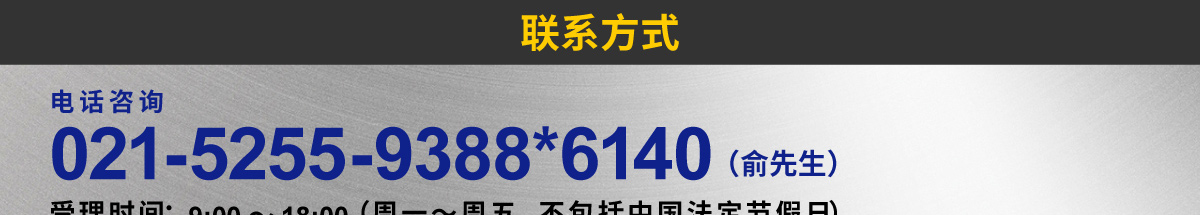 联系方式