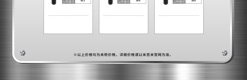 经济型轴承·惰轮用螺栓对同规格标准型产品g6等高螺栓的价格降幅（8pcs起订）