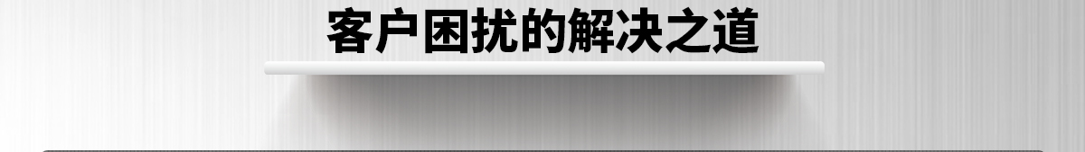 不用担心 米思米为您逐一解决