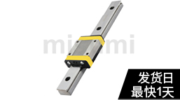 经济型微型直线导轨