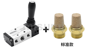 手扳阀/消音器组合