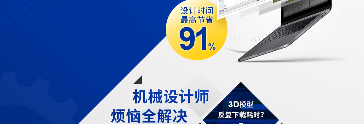 RAPiD Design Solidworks外挂插件