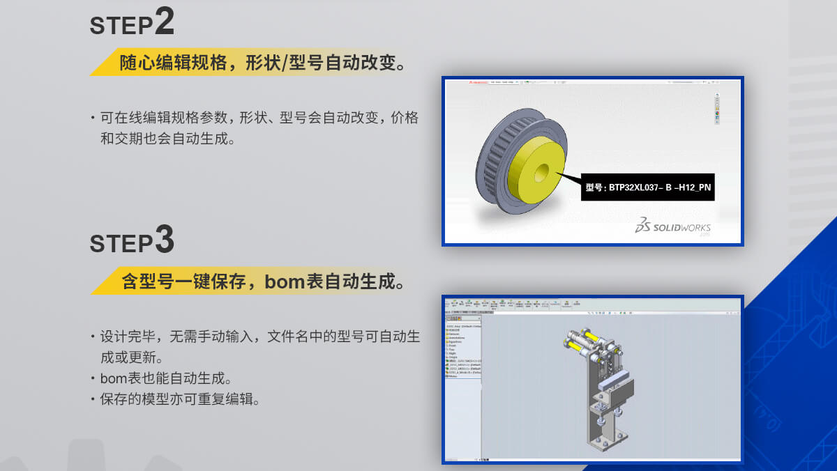 随心编辑规格，形状/型号自动改变。