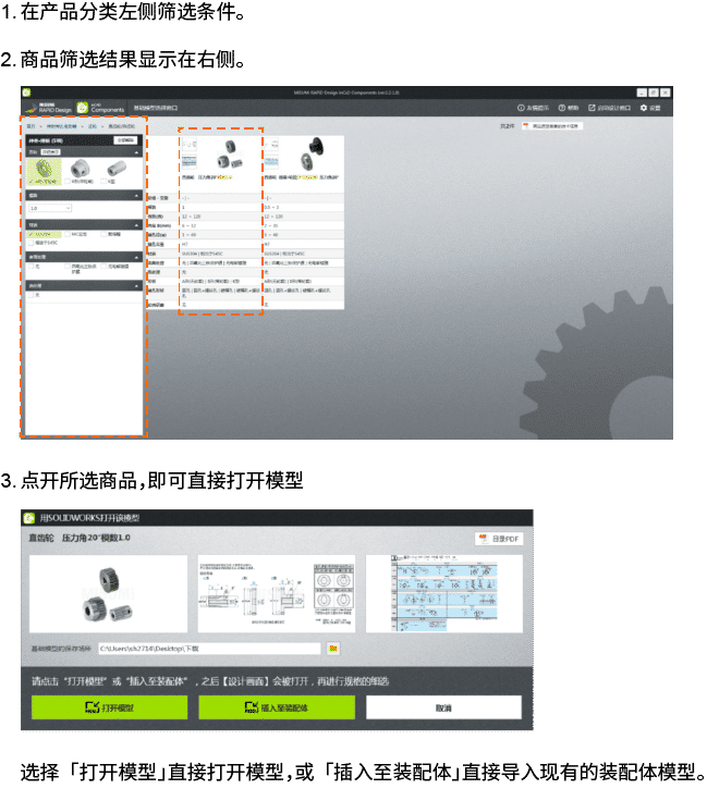 选定模型导入