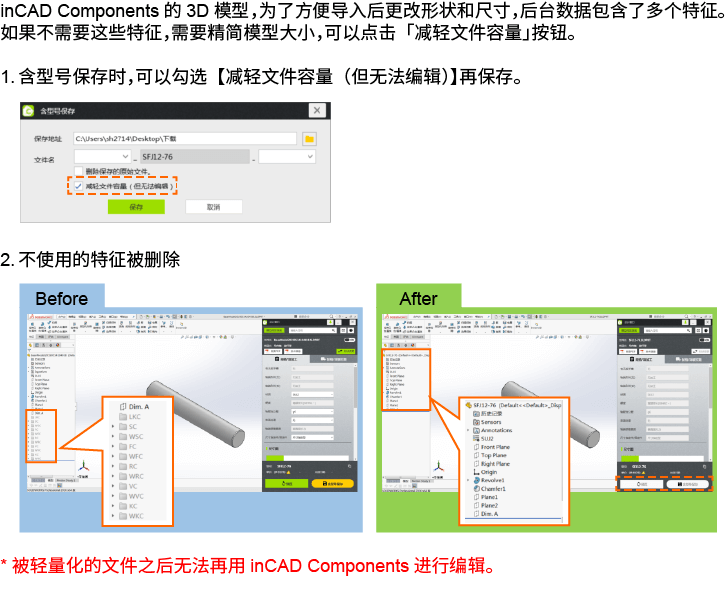 模型文件轻量化