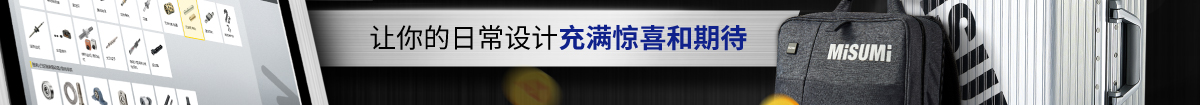 RAPID Design积分商城 让你的日常设计充满惊喜和期待