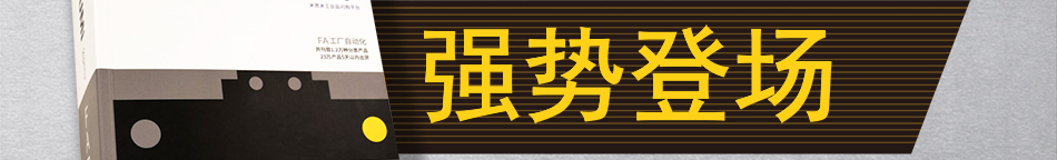 FA目录强势登场