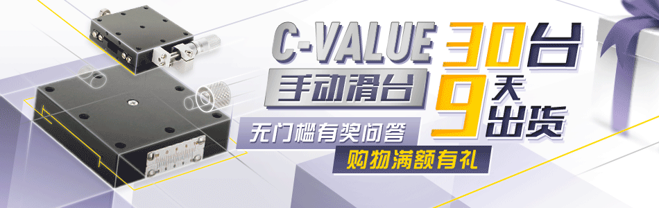 手动滑台9天出货