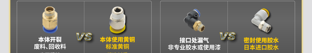 特别推荐2：快速接头