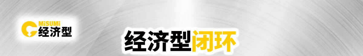 经济型闭环步进电机/驱动器专场