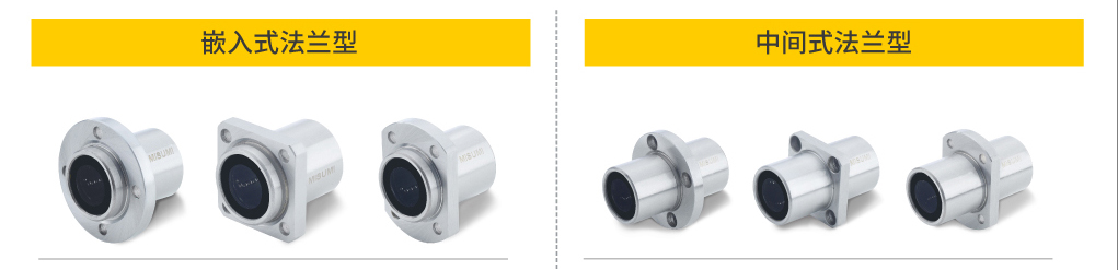 直线轴承的种类齐全