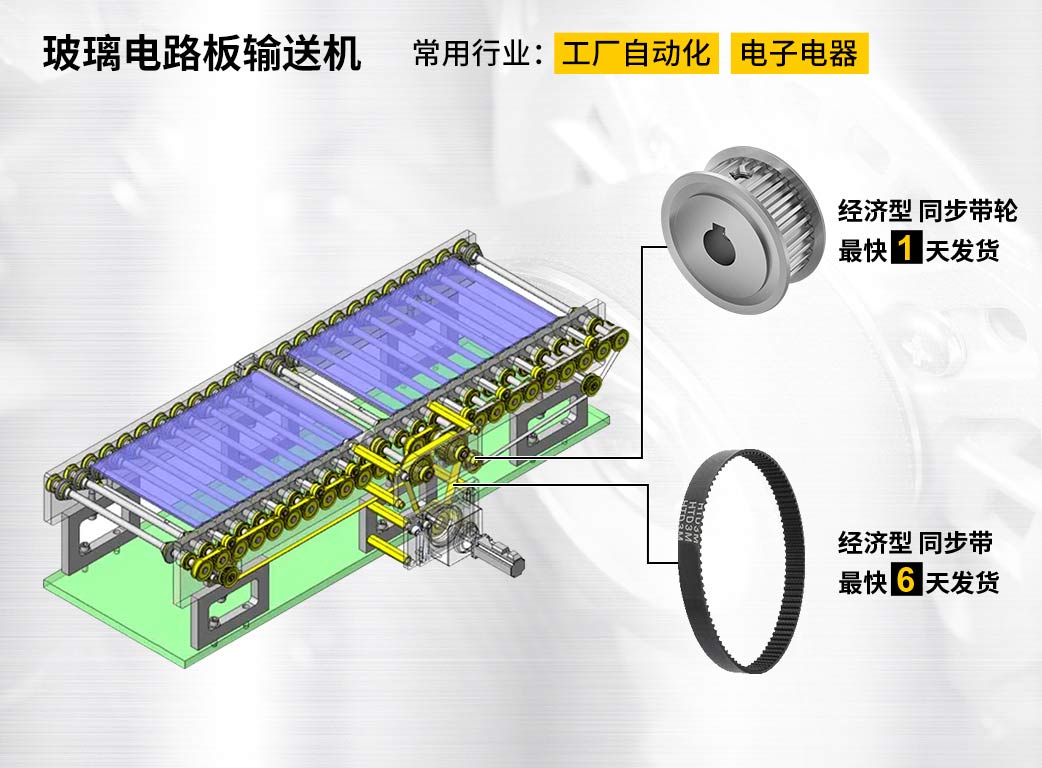 玻璃电路板输送机