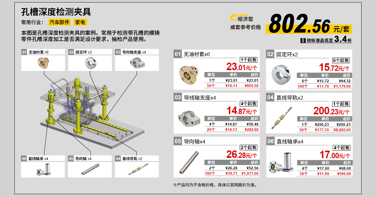 孔槽深度检测夹具