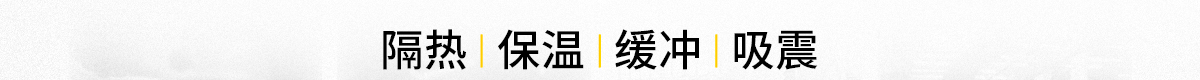 非金属材料专场