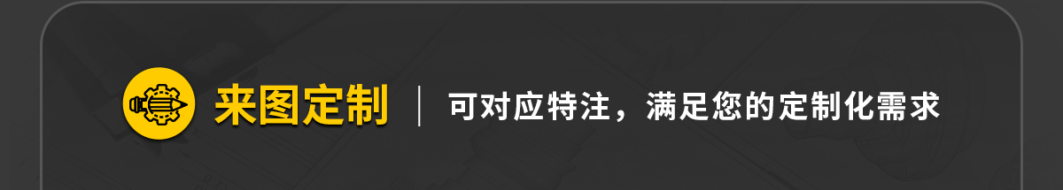 经济型铝合金模组 配套附件