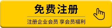 免费注册