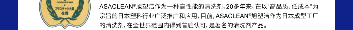 购买旭塑洁螺杆清洗料的理由