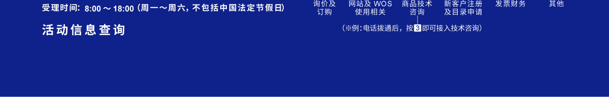 联系方式