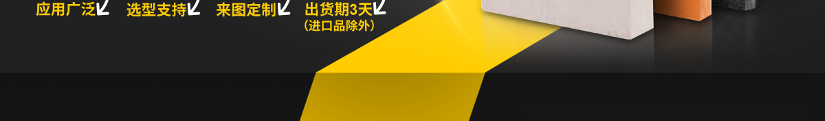 选购有礼 速来抢购