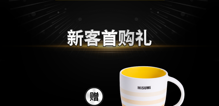 新客首购礼