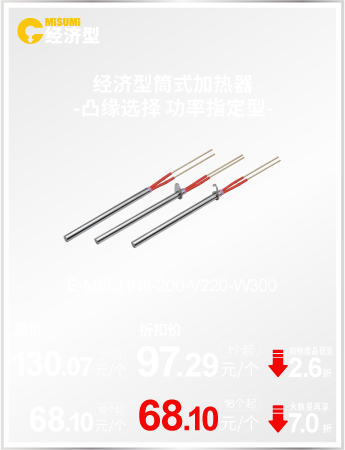 经济型筒式加热器 -凸缘选择 功率指定型-