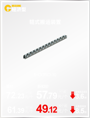 辊式搬运装置