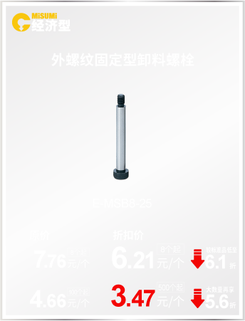 外螺纹固定型卸料螺栓