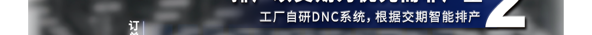 排产以交期为优先而非产量