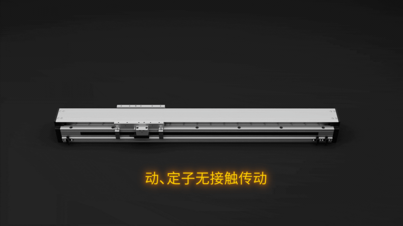 动、定子无接触伟动