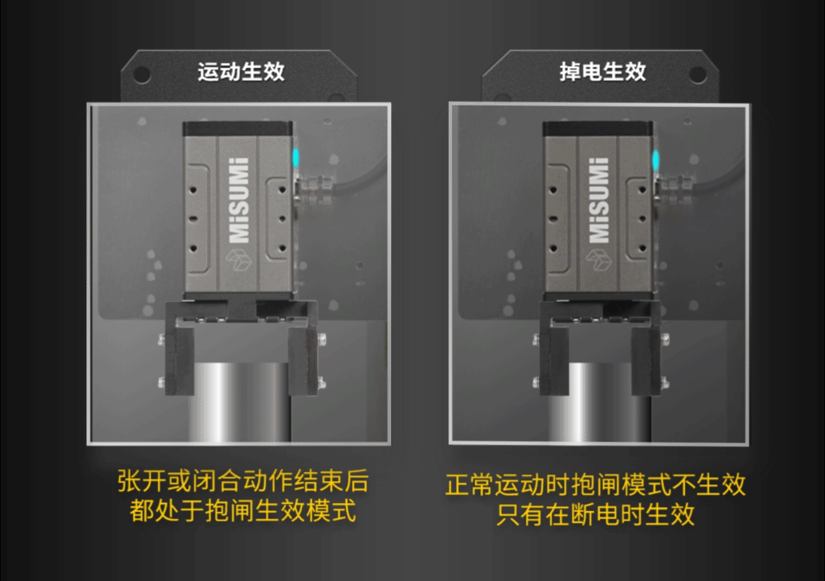 运动生效掉电生效