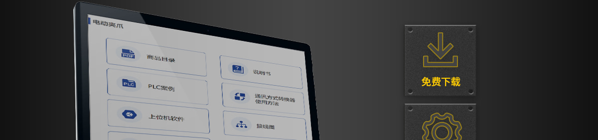 免费下载
