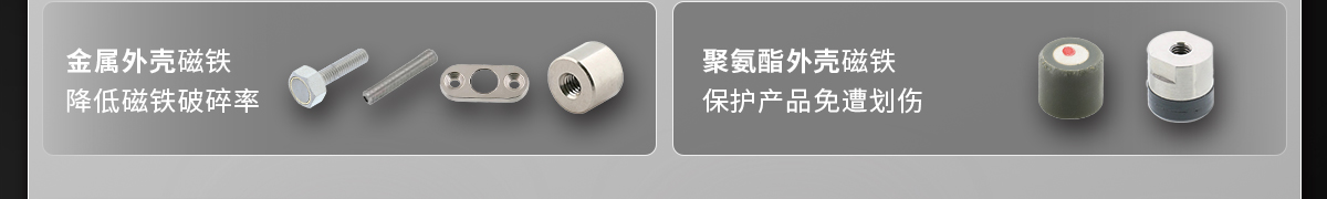 金属外壳磁铁 聚氨酯外壳磁铁