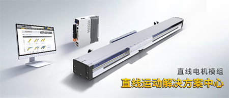 直线电机模组