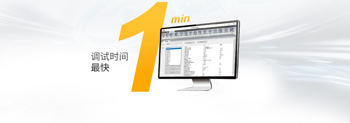 米思米自研配套驱动器 调试时间最快1分钟