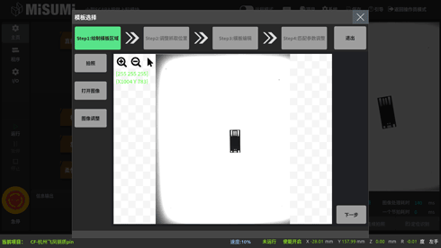 智能识别中心点
