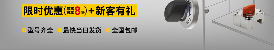 显示优惠新客有礼