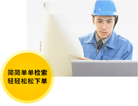网上订购