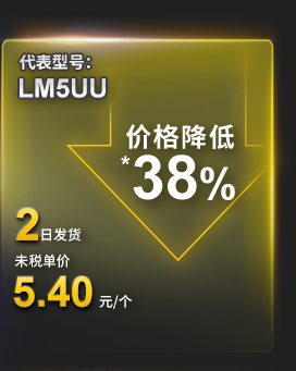 代表型号：LM5UU