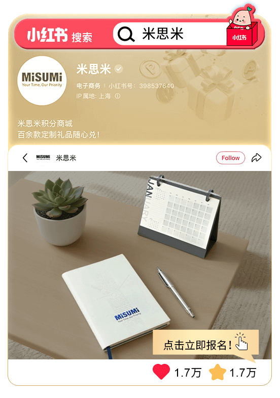 小红书搜索米思米