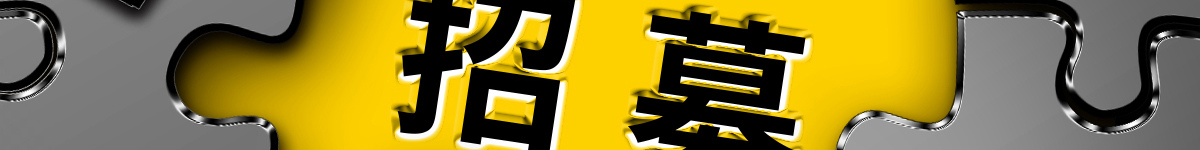 米思米代理店-1