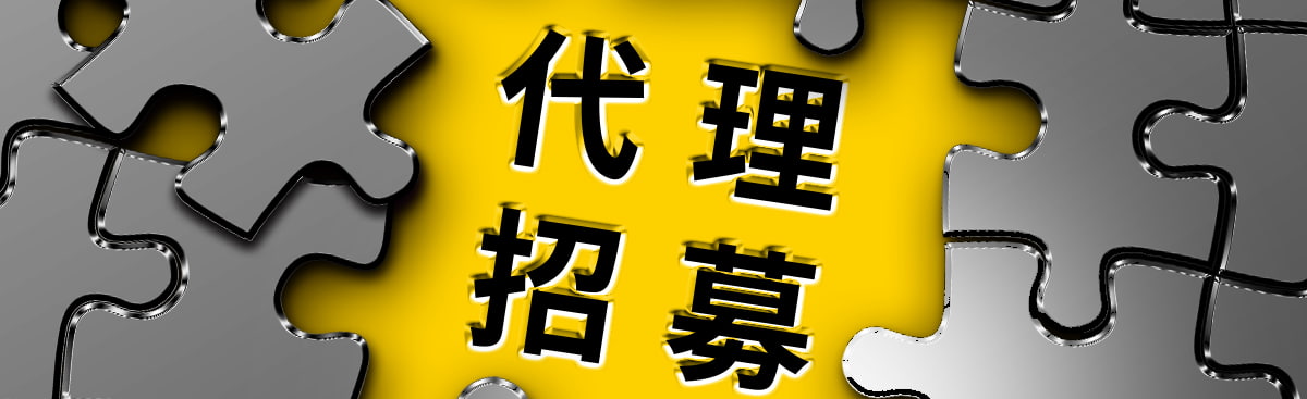 米思米代理商招募