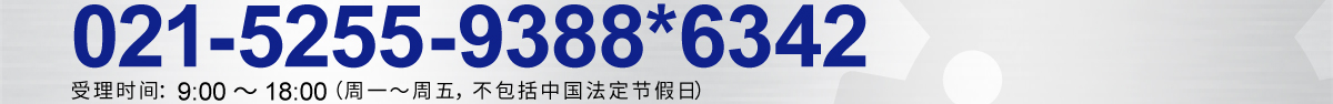 联系方式